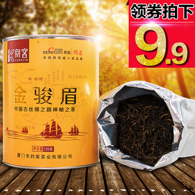 金骏眉茶叶小盒装(金骏眉茶叶盒装价格) 第1张