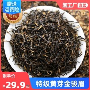 金骏眉茶叶能加工吗(金骏眉的制茶工艺) 第2张