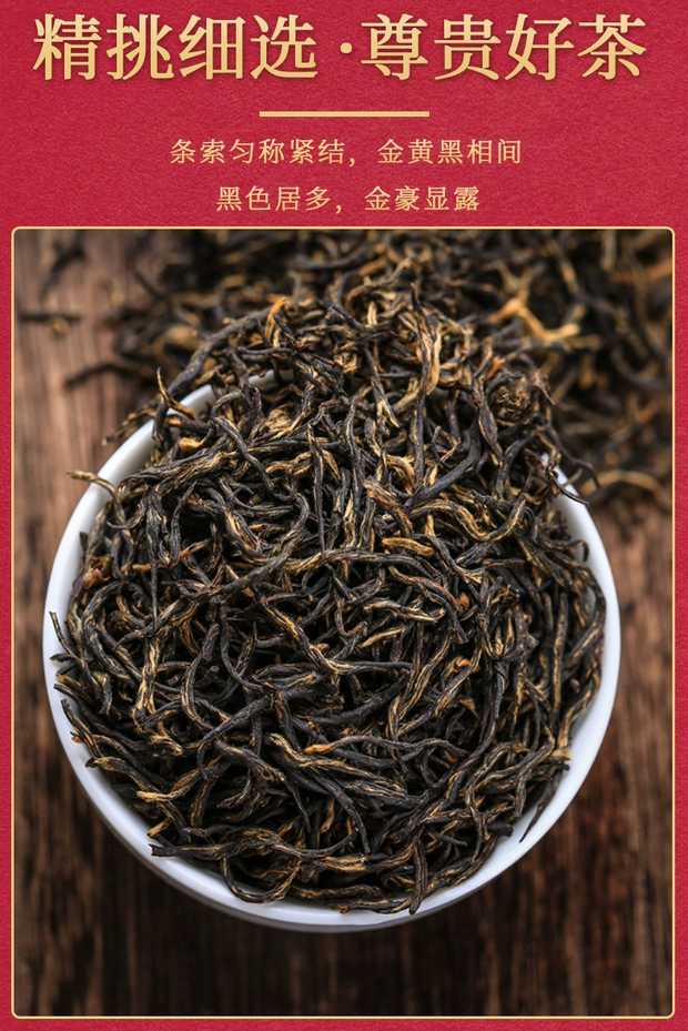 宝贝茶叶金骏眉(金骏眉的茶汤) 第1张