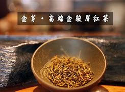 金骏眉茶叶静妙(金骏眉 茶毫) 第2张