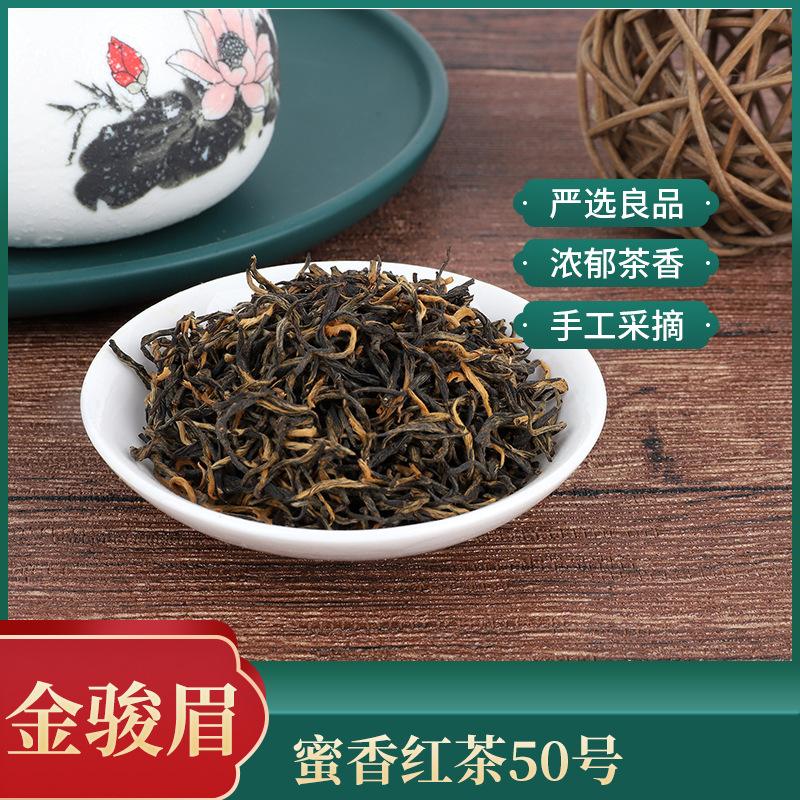 茶叶绿茶金骏眉(金骏眉和绿茶一起泡会有什么功效) 第2张