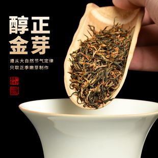 2019新茶金骏眉茶叶(金骏眉茶叶价格?) 第2张