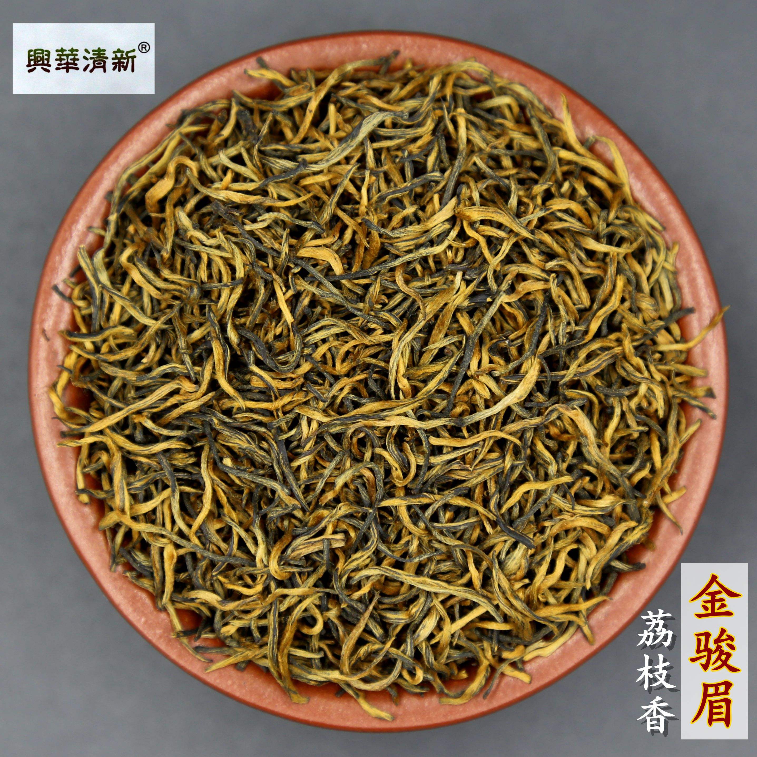 金骏眉茶叶济南(金骏眉茶叶济南有卖吗) 第1张