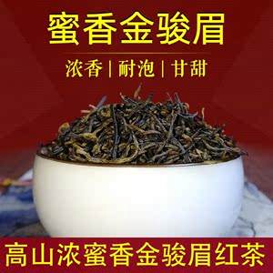 广东哪里有卖金骏眉茶叶的(广东哪里有卖金骏眉茶叶的市场) 第1张