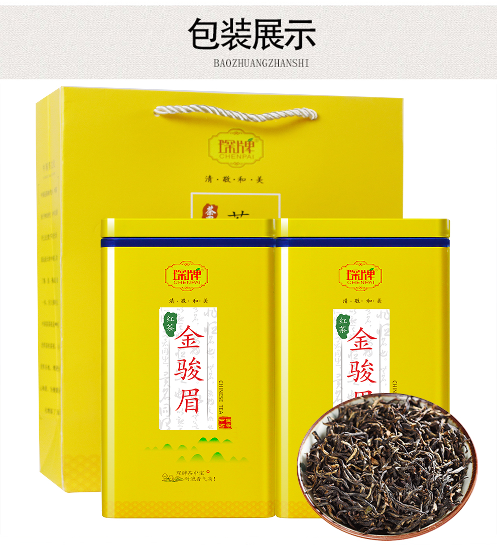 金骏眉茶叶订单(金骏眉茶叶礼盒2800元) 第1张