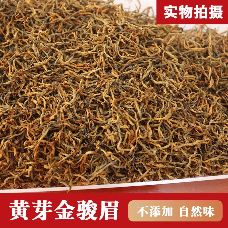 金骏眉茶叶冷冻保存(金骏眉茶叶怕冻吗) 第1张