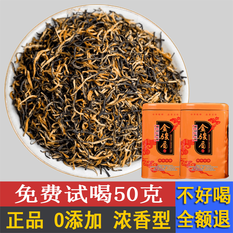 金骏眉茶叶冷冻保存(金骏眉茶叶怕冻吗) 第2张