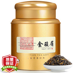 茶叶金骏眉盒装(茶叶金骏眉礼盒装) 第2张