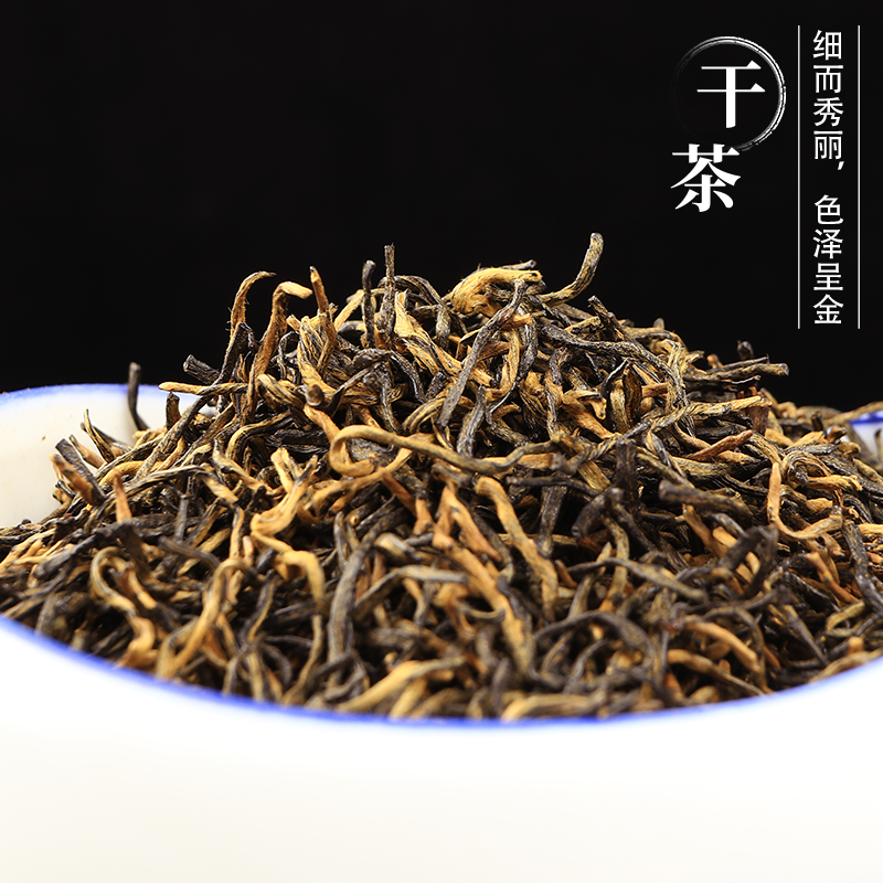 茶叶金骏眉红茶特级(茶叶特级金骏眉正宗红茶礼盒) 第2张