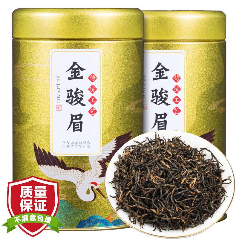 金盾茶叶金骏眉茶叶(茶叶金骏眉怎么样) 第2张