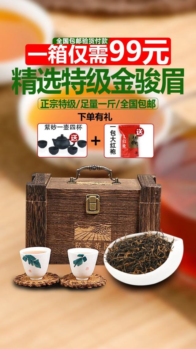 金骏眉木箱茶叶多少钱一盒(金骏眉木桶装500g) 第2张