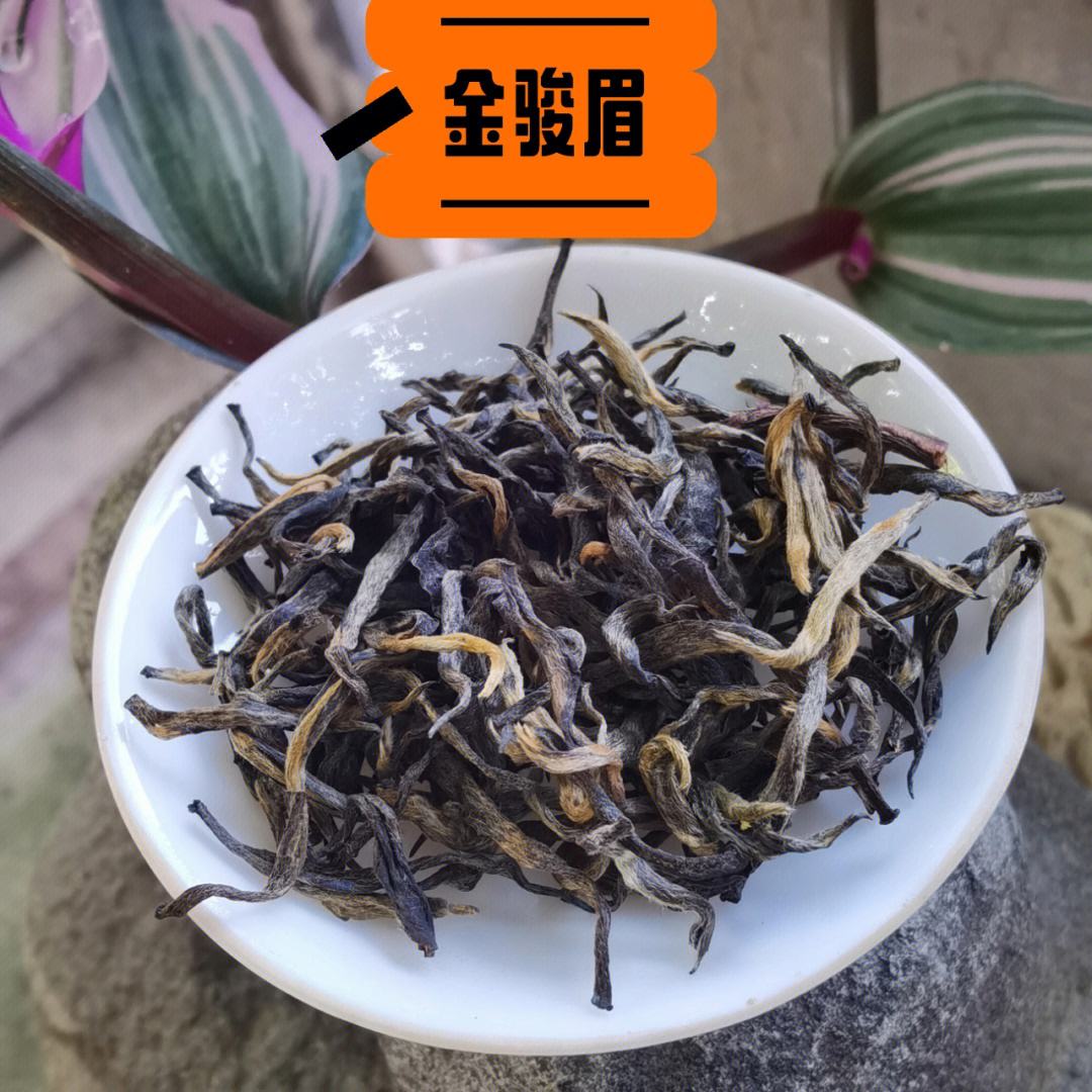 金骏眉茶叶有灰(金骏眉茶里好有好多灰) 第1张