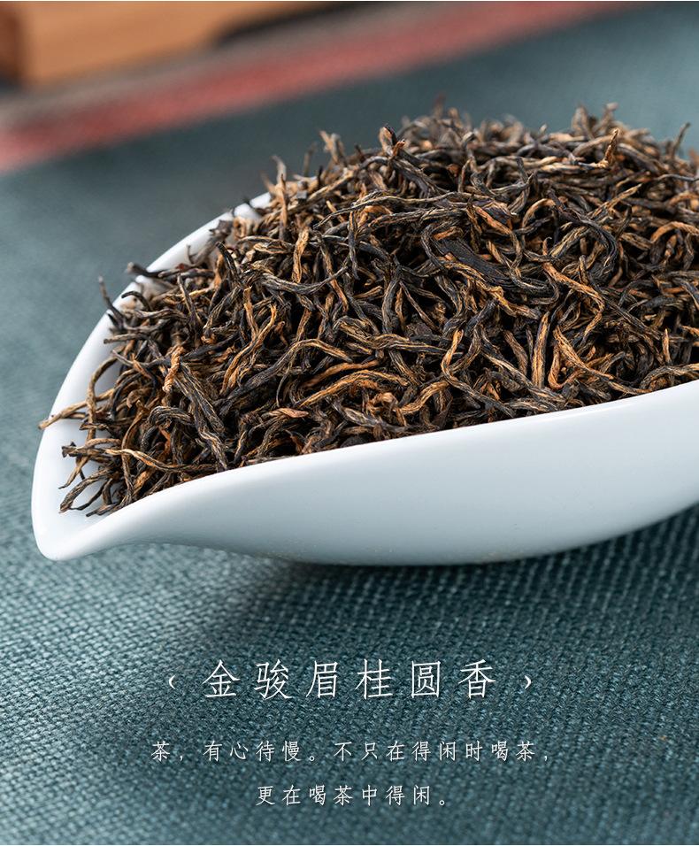 金骏眉赤目茶叶(金骏眉红茶的功效与作用禁忌绿) 第1张