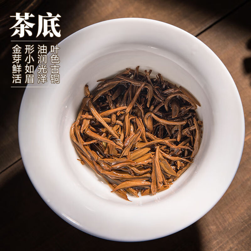 茶叶金骏眉安装(金骏眉茶叶怎样) 第1张