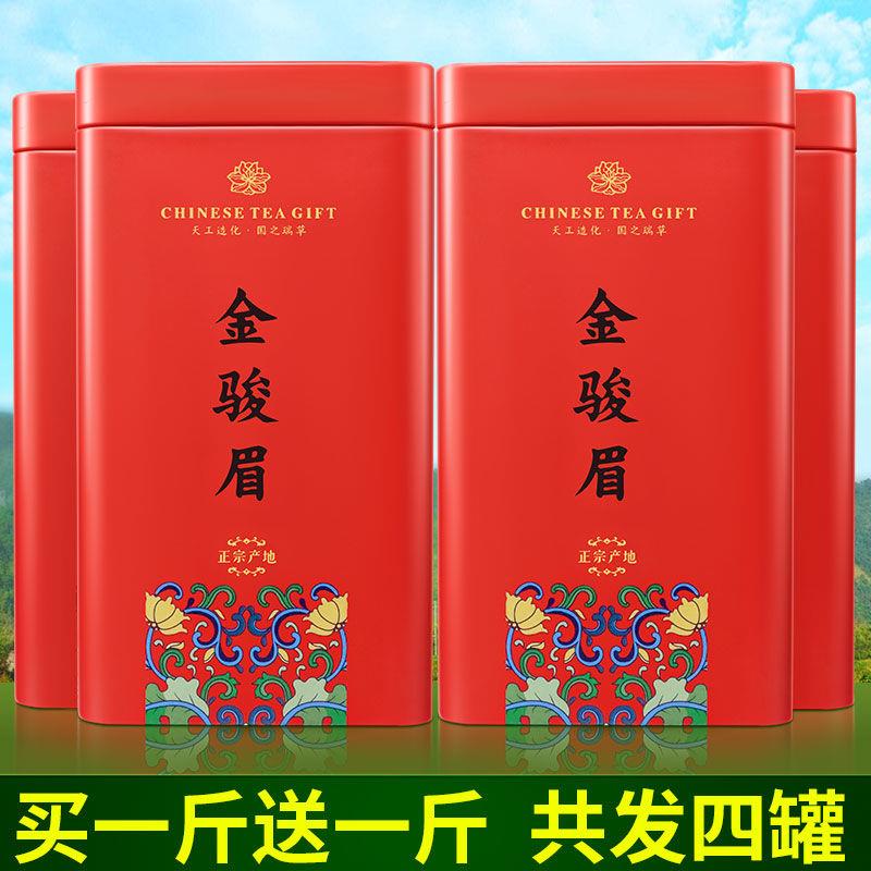 金骏眉武夷红茶叶价格表(金骏眉武夷红茶叶价格表,和礼品盒包装有哪些) 第1张