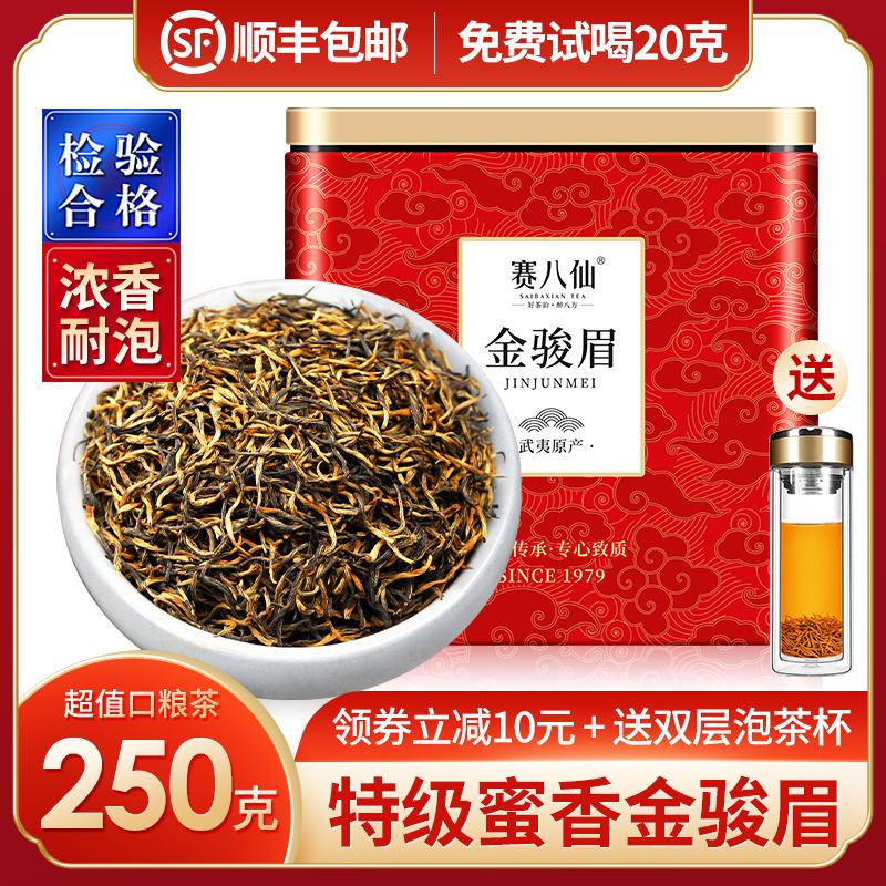 金骏眉典藏茶叶价格(金骏眉珍藏茶叶价格表) 第2张