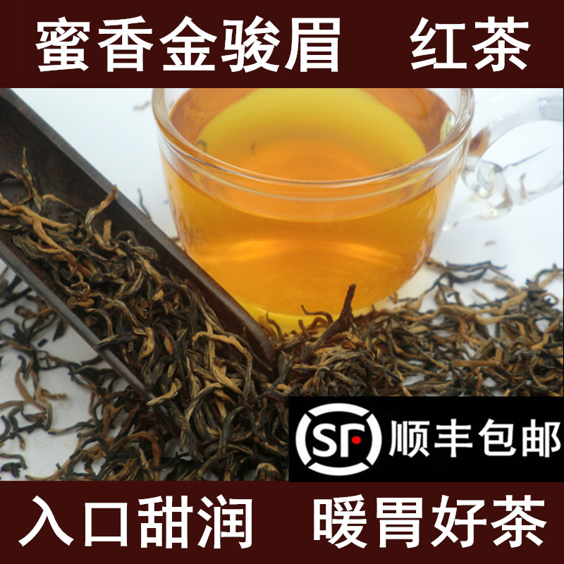 金骏眉茶叶要不要洗(金骏眉茶叶图片) 第2张