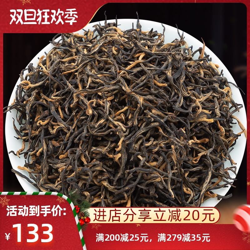 金骏眉红茶叶价格(金骏眉红茶叶价格表武夷) 第1张