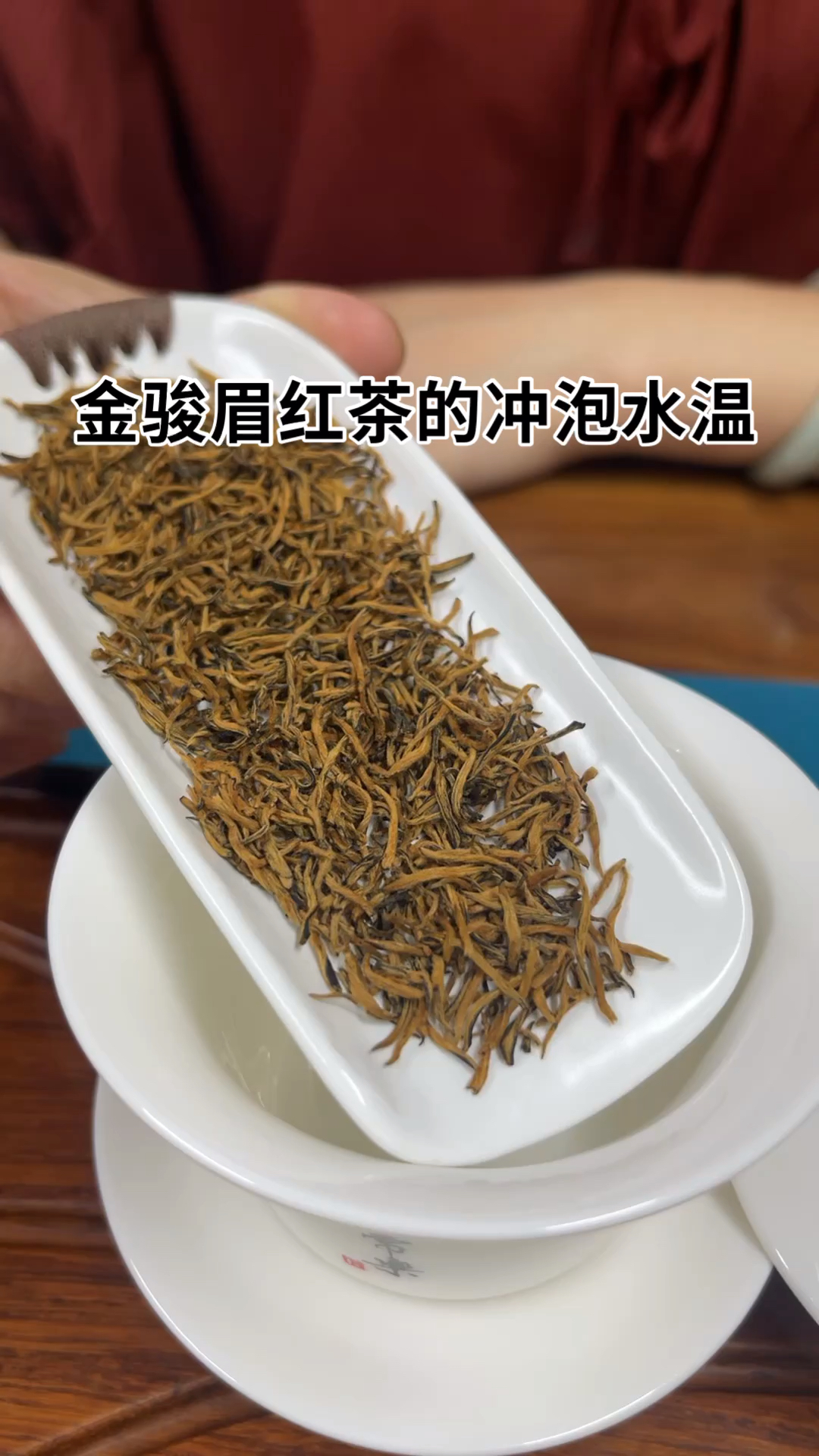 金骏眉茶叶需要煮(金骏眉茶是煮还是泡) 第1张