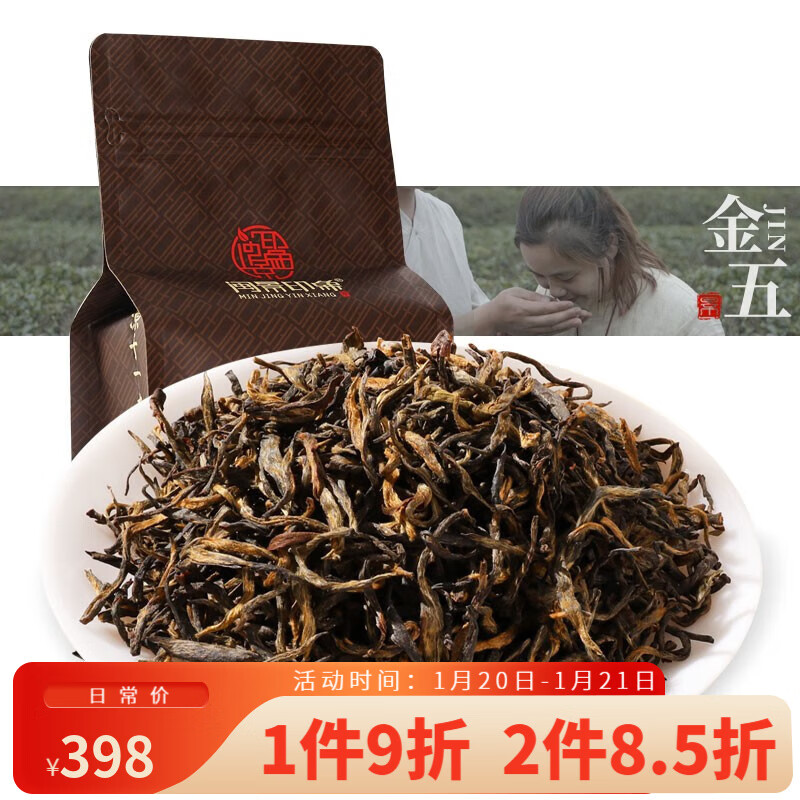 印象金骏眉茶叶价格(金骏眉云境价格) 第2张