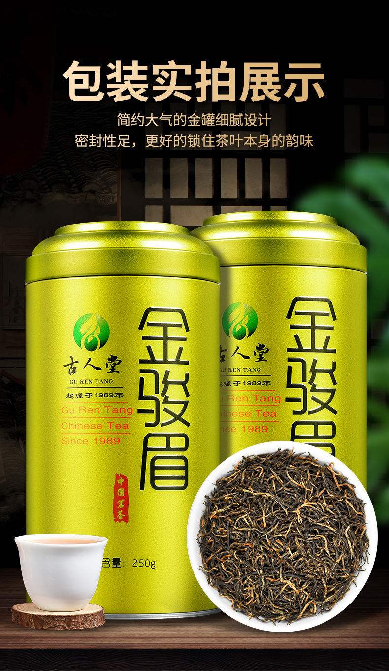 壶状金骏眉茶叶(金骏眉用什么壶冲泡) 第2张