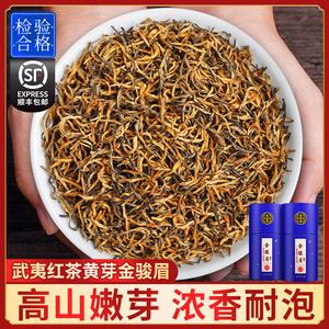 茗物茶叶金骏眉(金骏眉盒装茶叶价格表) 第2张