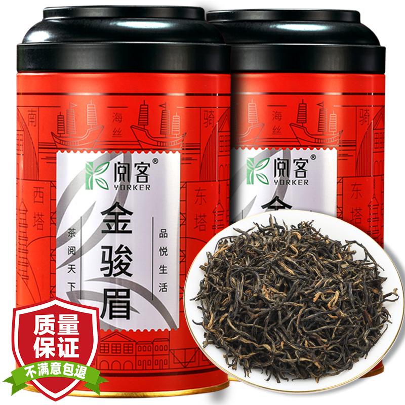 瓶装茶叶金骏眉(两罐装金骏眉茶价格) 第1张