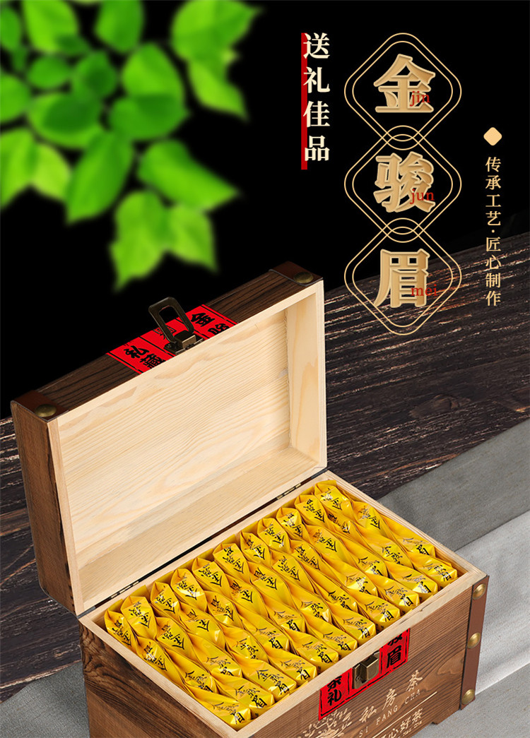 木箱金骏眉茶叶(金骏眉茶木盒价格) 第1张