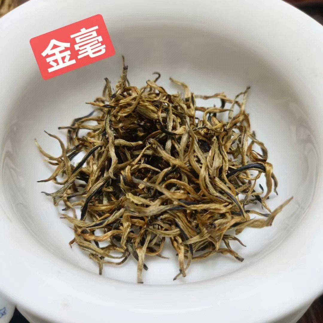 金骏眉茶叶白色(金骏眉茶叶里面有很多白色的毛毛能喝吗) 第1张