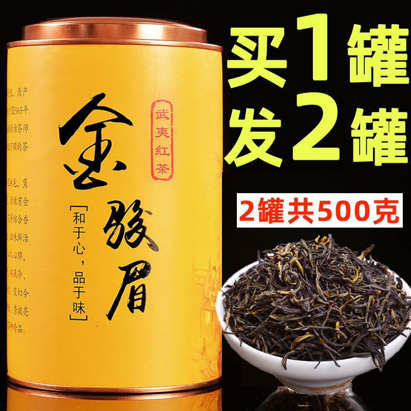 查一查金骏眉茶叶价格(金骏眉茶价格表) 第1张