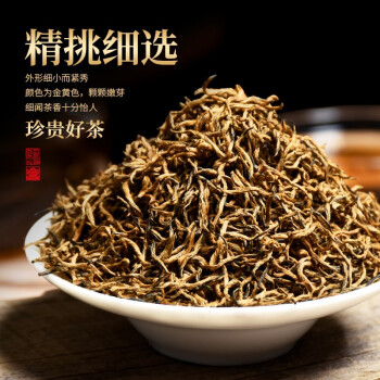 茶叶袋装金骏眉(袋装的金骏眉保质期多久) 第2张