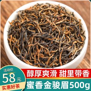 精选金骏眉茶叶价格(金骏眉茶叶什么价格) 第2张