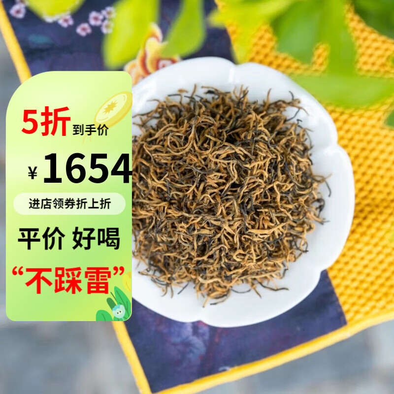 金骏眉茶叶储藏(金骏眉茶叶怎么储藏) 第2张