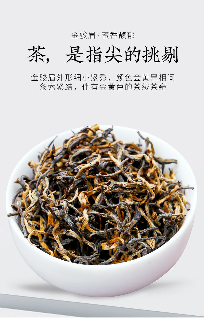 茶叶金骏眉桂花(桂花和金骏眉能一起泡吗) 第1张