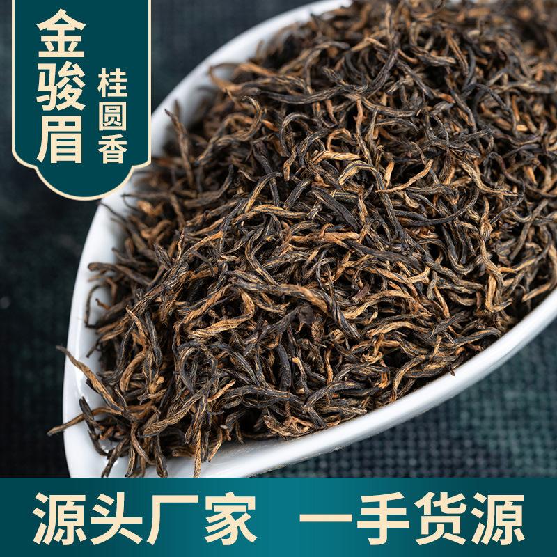 金骏眉茶叶特别甜(金骏眉闻起来甜味) 第2张