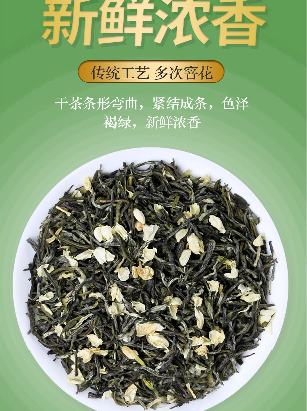 茉莉金骏眉茶叶直播(茉莉金茗眉价格) 第1张