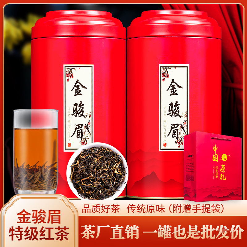 最好的金骏眉茶叶价格(金骏眉茶叶哪个品牌好) 第2张