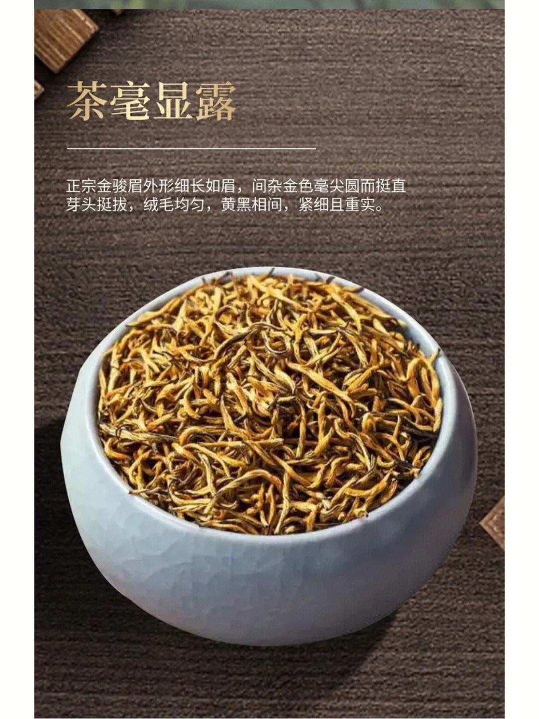 金骏眉茶叶怎么评价(金骏眉茶叶怎么评价好喝) 第2张