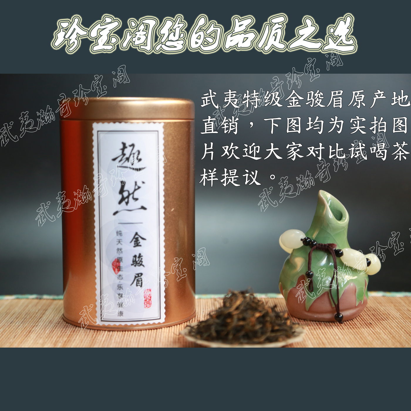 金骏眉茶叶套路(金骏眉茶艺) 第2张