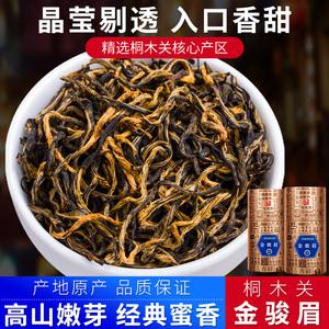 金骏眉茶叶糯米味儿(金骏眉茶汤味道) 第2张