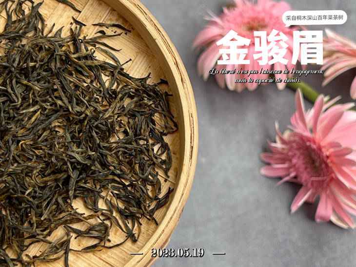 荷意金骏眉茶叶(茶叶礼盒金骏眉多少钱一盒) 第2张