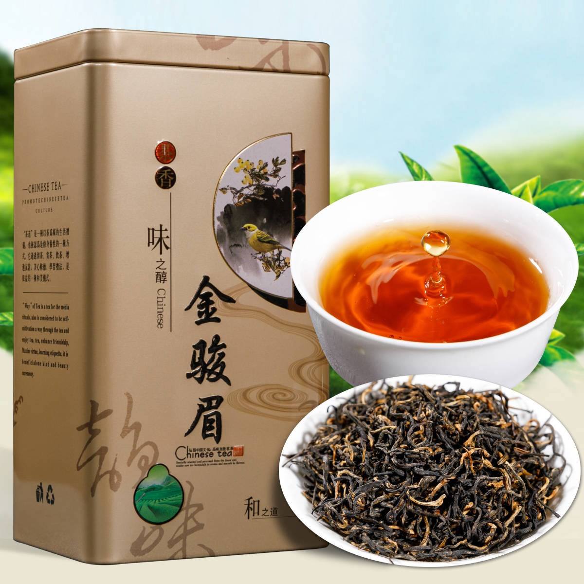 茶叶金骏眉所有图片(茶金骏眉属于什么茶类) 第1张