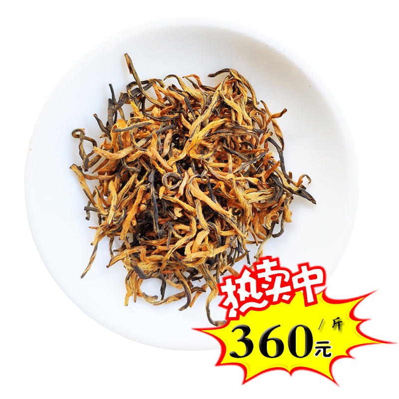 金骏眉茶叶饼干(金骏眉茶叶好不好) 第1张