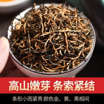 茶叶金骏眉黄牙(金骏眉是黄芽越多越贵吗) 第1张