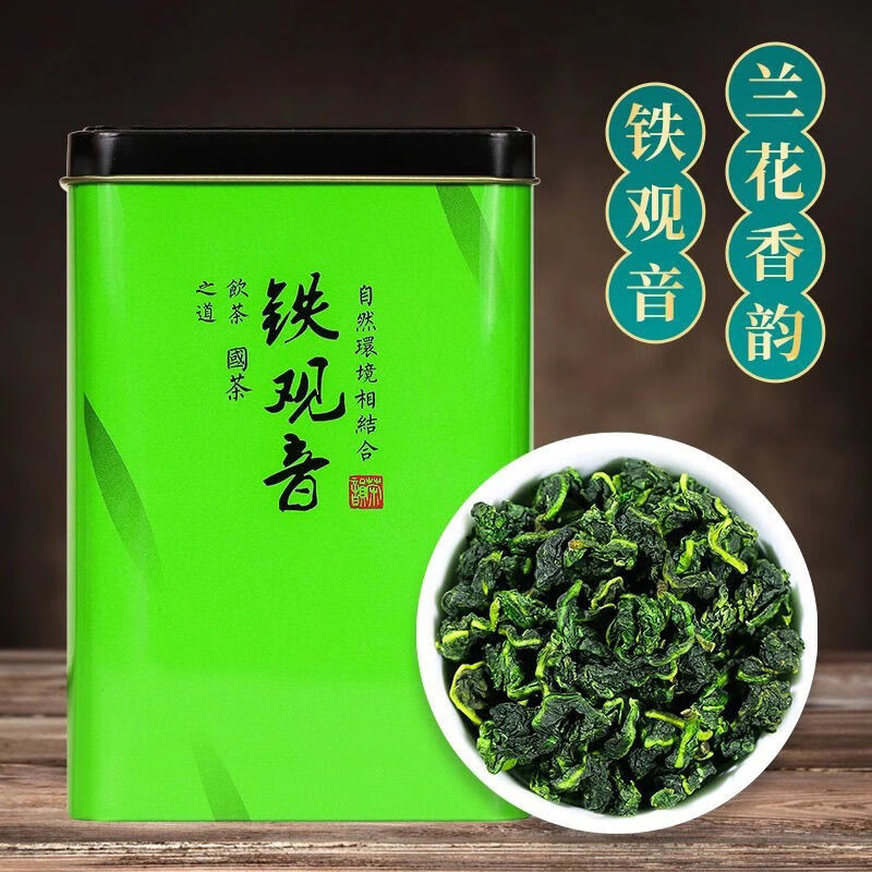 金骏眉和铁观音哪个茶叶好(金骏眉与铁观音的区别) 第1张