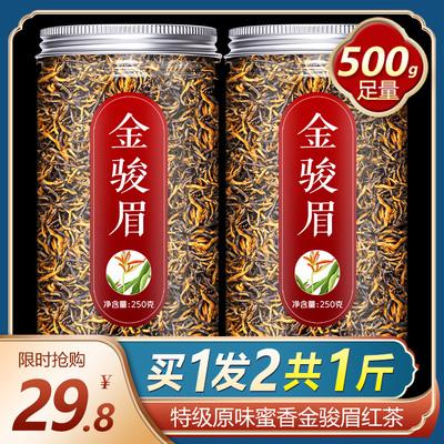 济宁茶叶金骏眉(金骏眉茶厂) 第2张