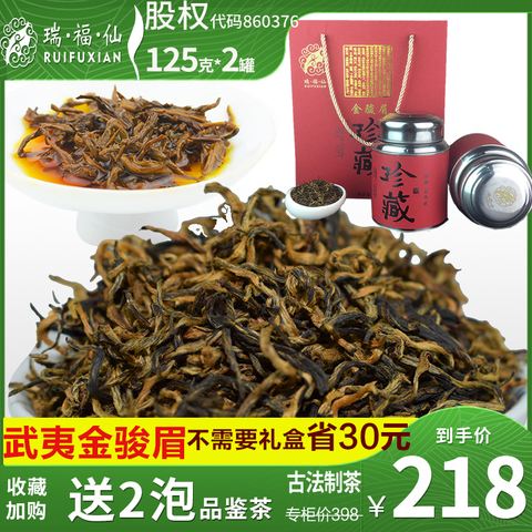 金骏眉茶叶核心地(金骏眉核心产区) 第1张