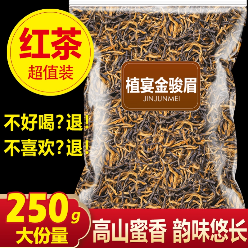 金骏眉茶叶定制(金骏眉茶叶视频) 第2张