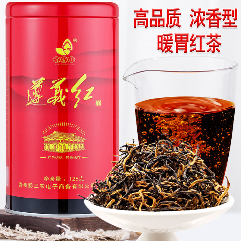 贵州金骏眉茶叶价格(贵州金骏眉茶叶价格多少) 第1张