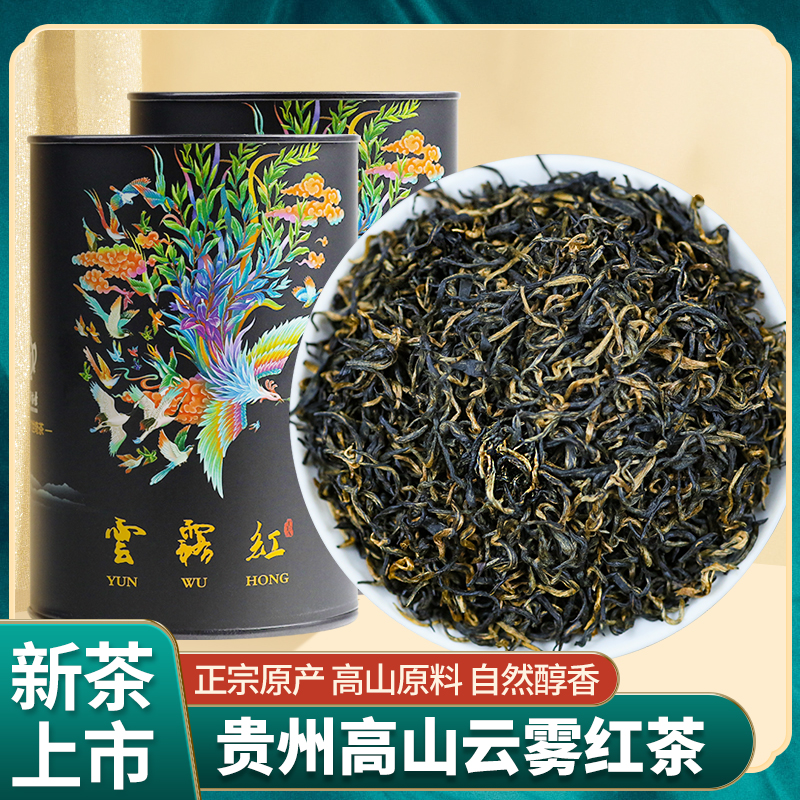 贵州金骏眉茶叶价格(贵州金骏眉茶叶价格多少) 第2张